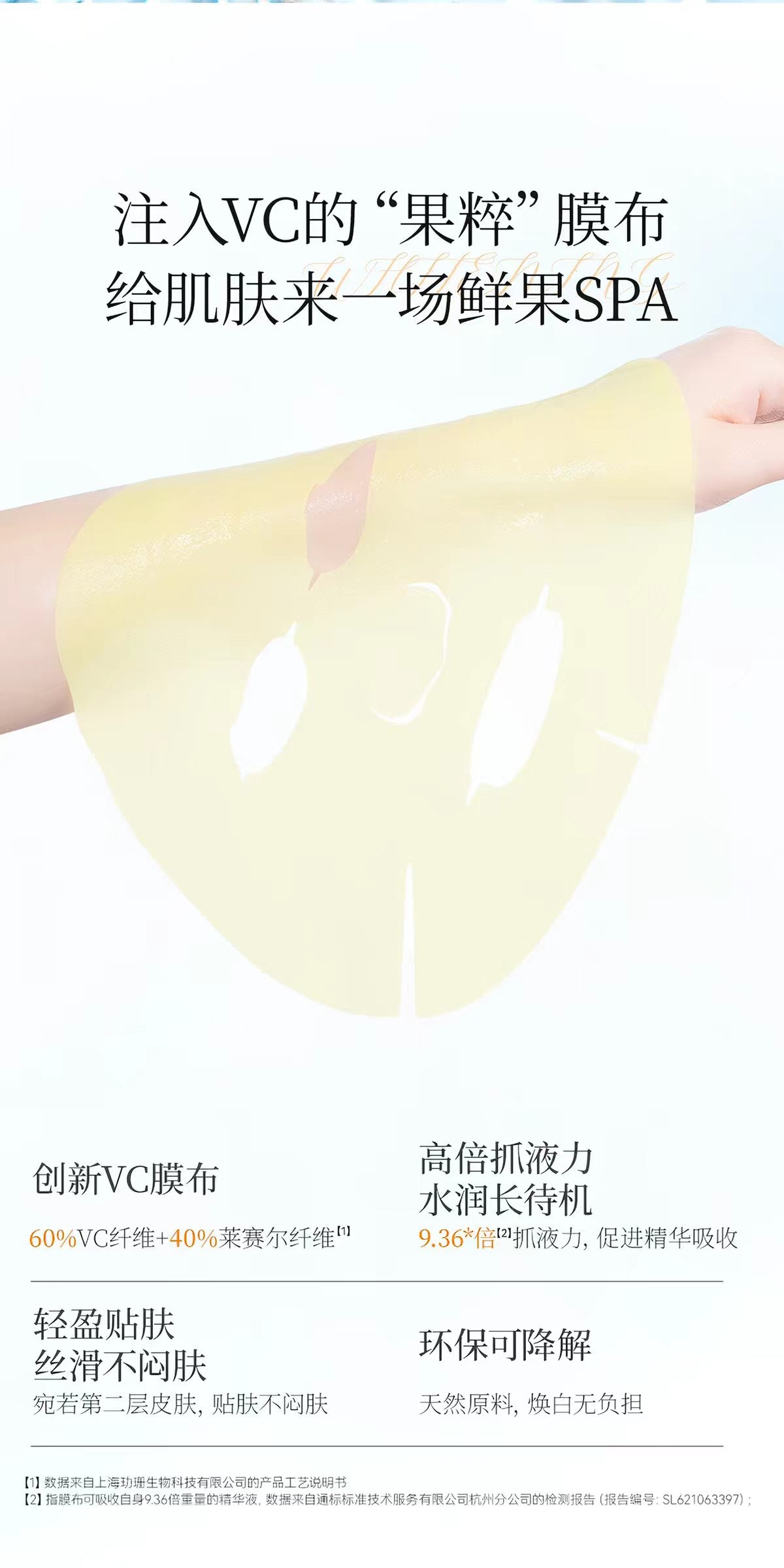 FAN BEAUTY DIARY冰冰同款VC大桔美白面膜美白淡斑5片/盒