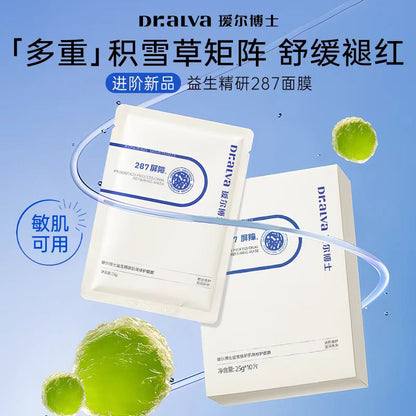 瑷尔博士益生菌287屏障面膜10片/盒  保湿修护舒缓泛红