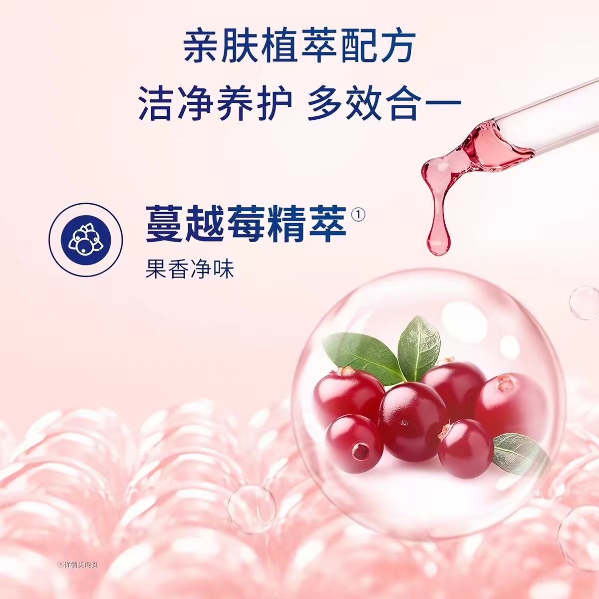 Intima茵缇玛清洁私处护理液200ml