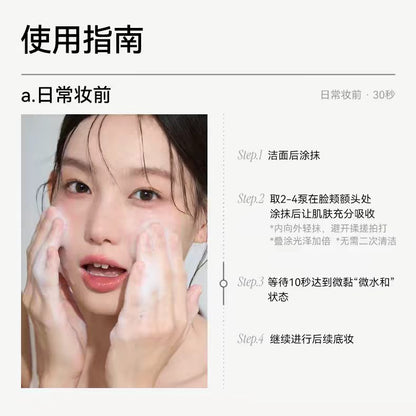 AZTK菁之泡泡精华面膜妆前乳