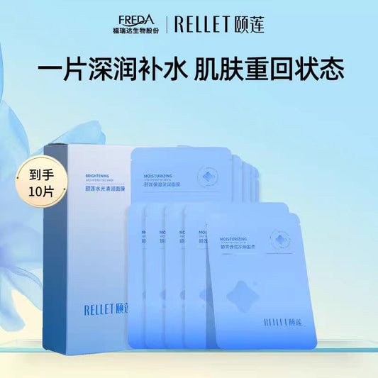 颐莲保湿深润面膜10片/盒