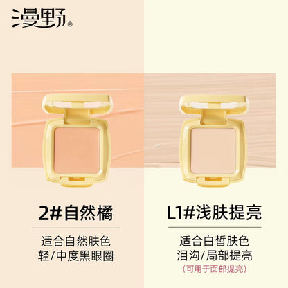 漫野黄油遮瑕膏