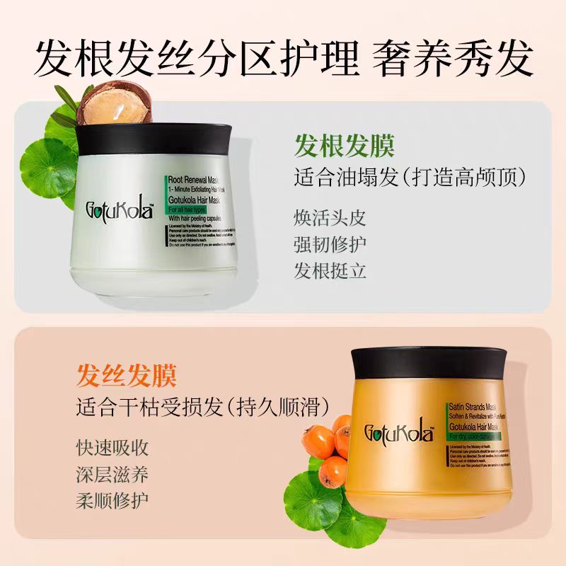 gotukola狗头发膜500ml