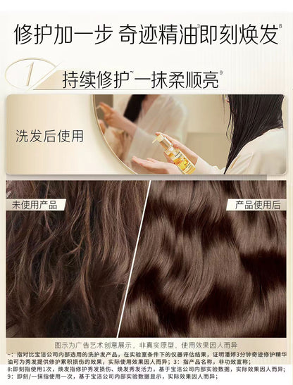 潘婷三分钟奇迹护发精油90ml