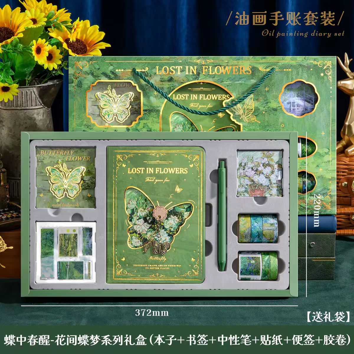 复古油画手账本礼盒套装日记本女生记事本文艺生日礼物毕业儿童节伴手礼品
