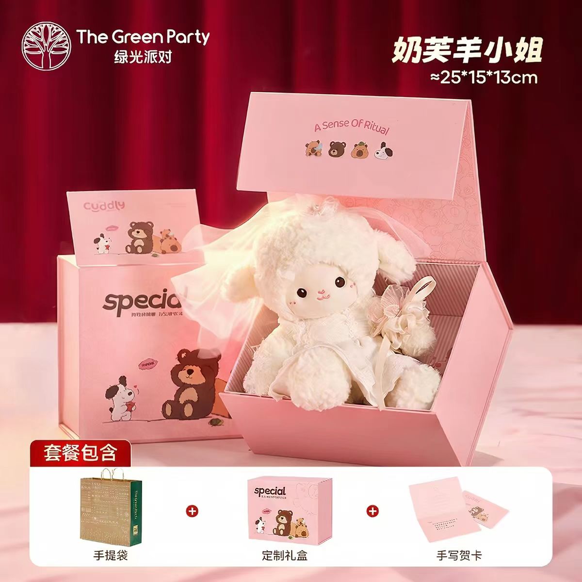 绿光派对晚安小羊玩偶生日礼物送女生睡觉抱枕娃娃毛绒玩具公仔礼盒装