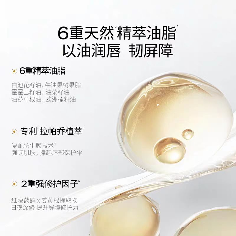优时颜焕亮淡纹唇油蜜