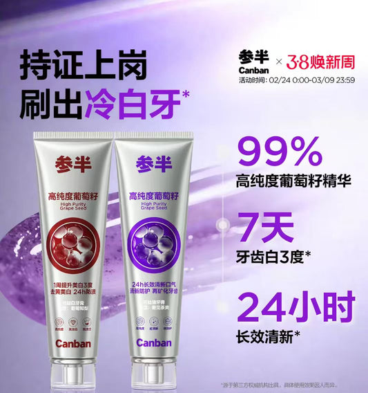 参半美白清新口气牙膏