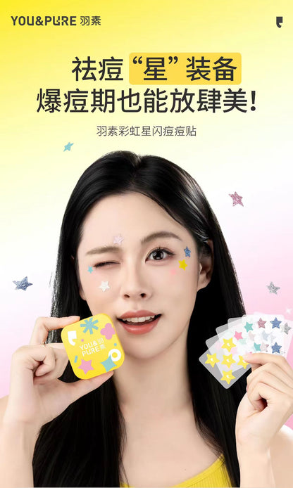 羽素星星痘痘贴多彩版60贴