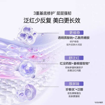 欧诗漫舒颜修白精华液
