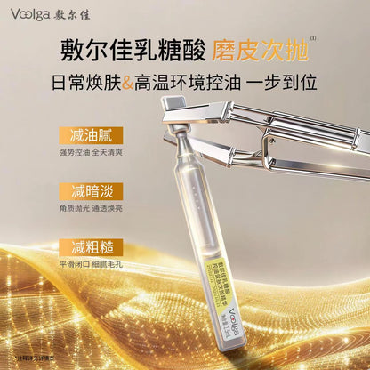 敷尔佳乳糖酸控油敛肤磨皮次抛精华30支  保湿祛痘收毛孔