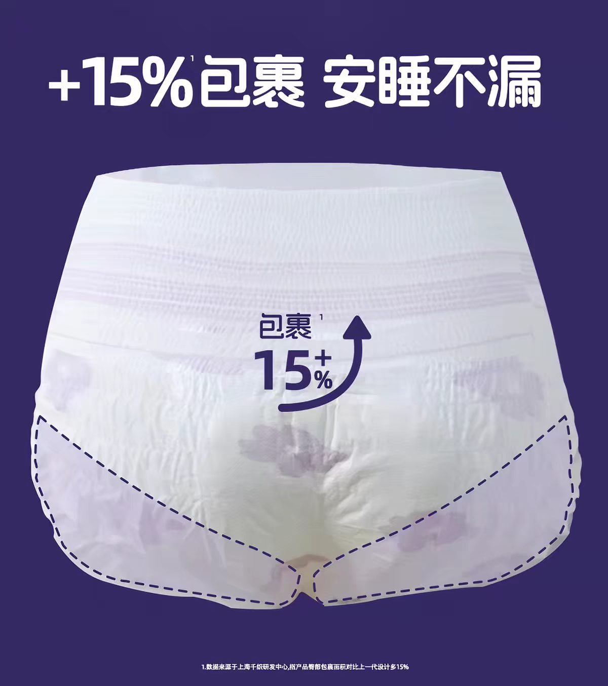 她研社春眠小裤安睡裤（3条装）