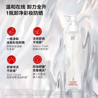红之多效净澈卸妆油不纠结二代150ml