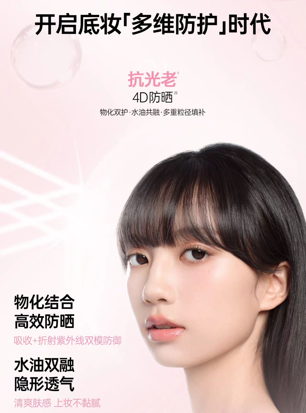 Za姬芮隔离霜妆前打底素颜霜