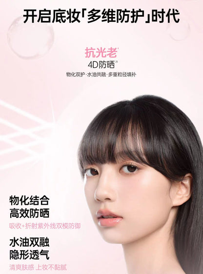 Za姬芮隔离霜妆前打底素颜霜