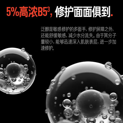 毕生之研厚脸皮B5面膜5片/盒 敏肌修护