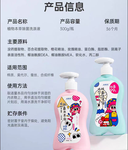 妇炎洁内裤清洗液除菌内衣洗衣液