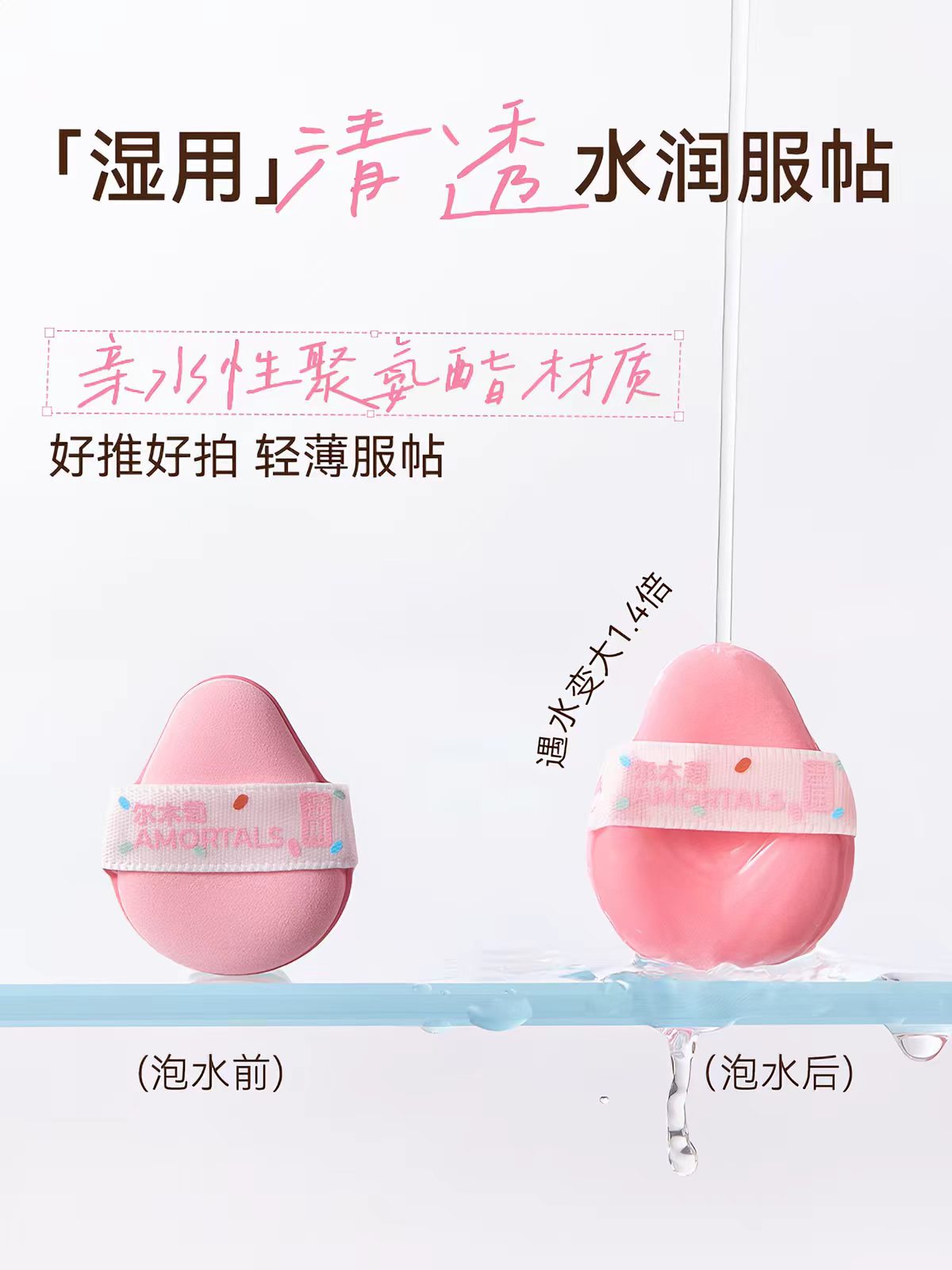 尔木葡小糖豆mini拇指粉扑5枚装