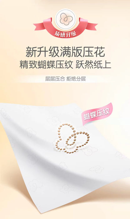 洁柔抽纸可湿水面巾纸3层110抽30包/箱 仅限墨尔本地区下单