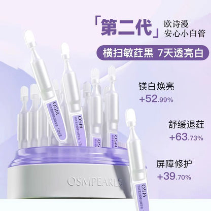 欧诗漫舒颜修白精华液