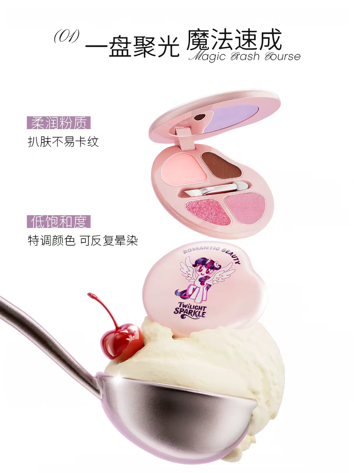 罗小曼卧蚕盘四色眼影盘