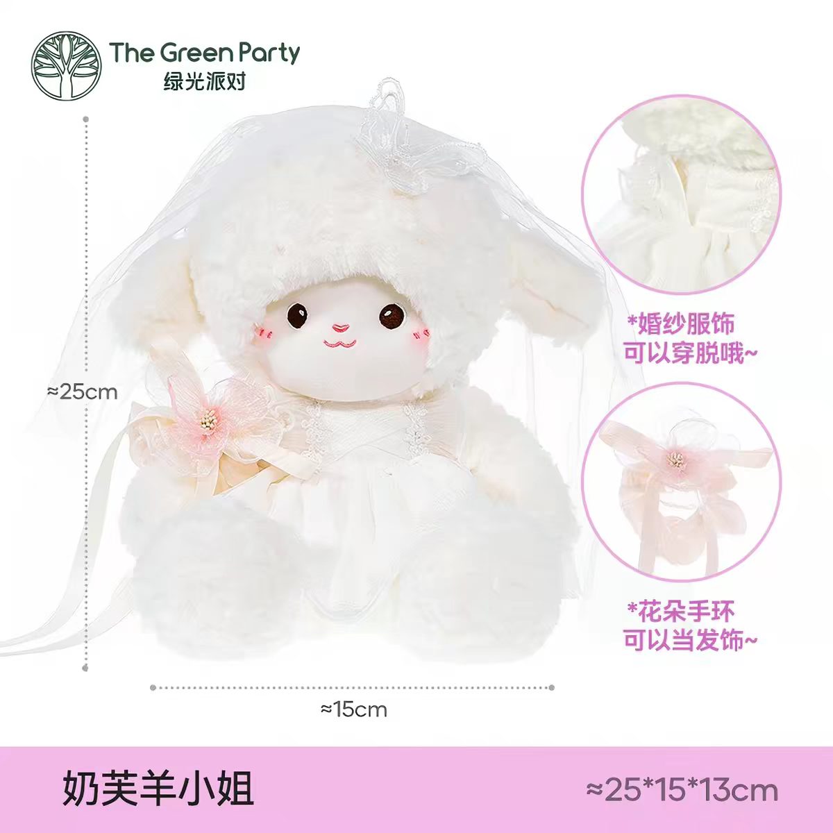 绿光派对晚安小羊玩偶生日礼物送女生睡觉抱枕娃娃毛绒玩具公仔礼盒装