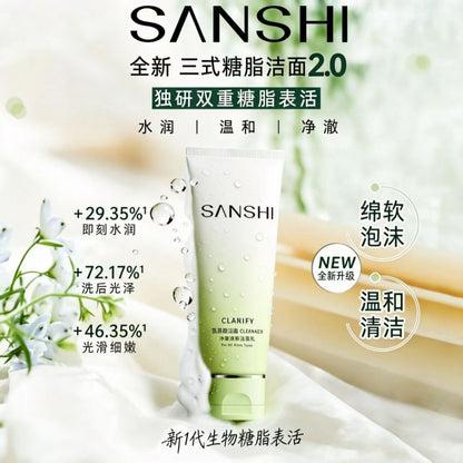 三式净澈清新糖脂洁面乳 第二代120g