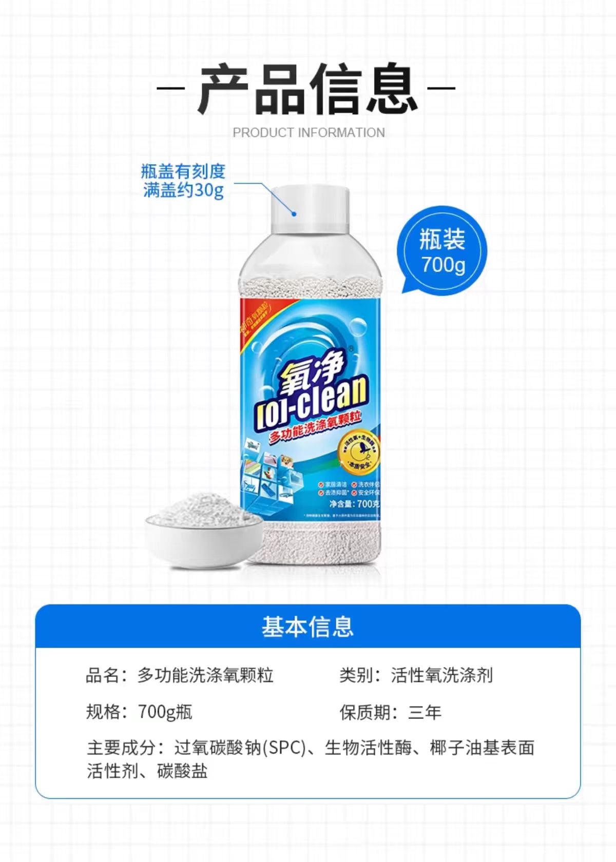 氧净多功能氧颗粒厨房不锈钢清洗清洁剂700g