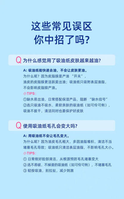 可伶可俐面部吸油纸