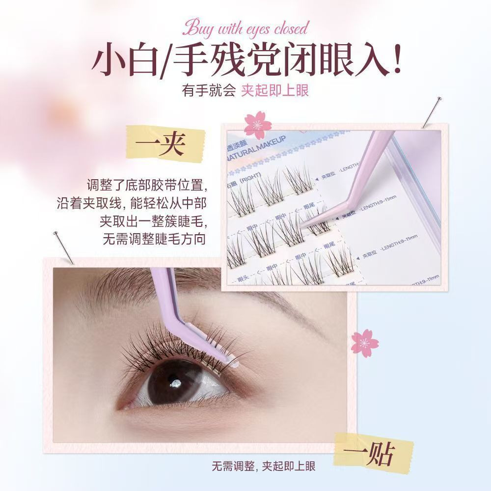 心愿先生fluffylili联名大盒免胶款假睫毛