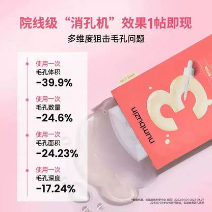 韩国numbuzin数字面膜3号毛孔收缩面膜5片/盒