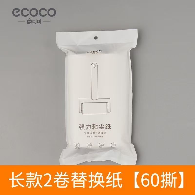 ecoco粘毛器滚筒可撕式16cm长款粘毛器