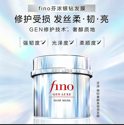 侯明昊同款fino芬浓银钻发膜200g