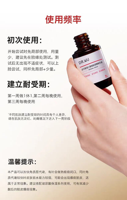 DR.WU达尔肤杏仁酸精华液8%15ml （2.0版）祛痘改善油痘闭口