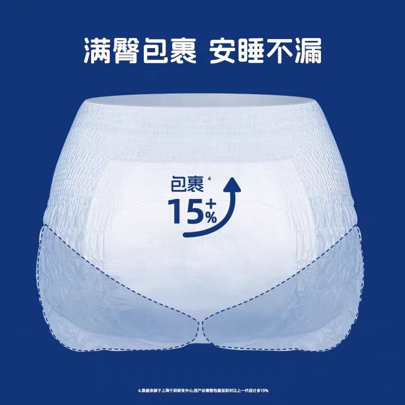 她研社BLUE轻透防漏安睡裤