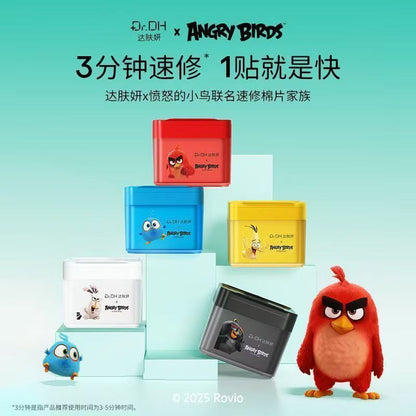 达肤妍湿敷棉片 补水舒缓醒肤
