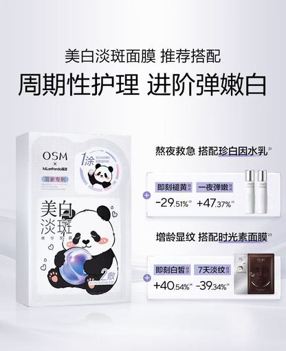 欧诗漫美白淡斑面膜4.0 萌兰限定 5片/盒