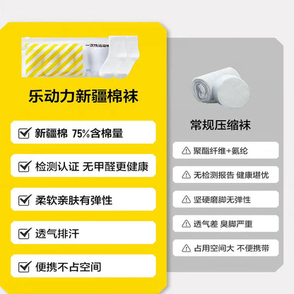 乐动力便携一次性袜子日抛袜5双/包