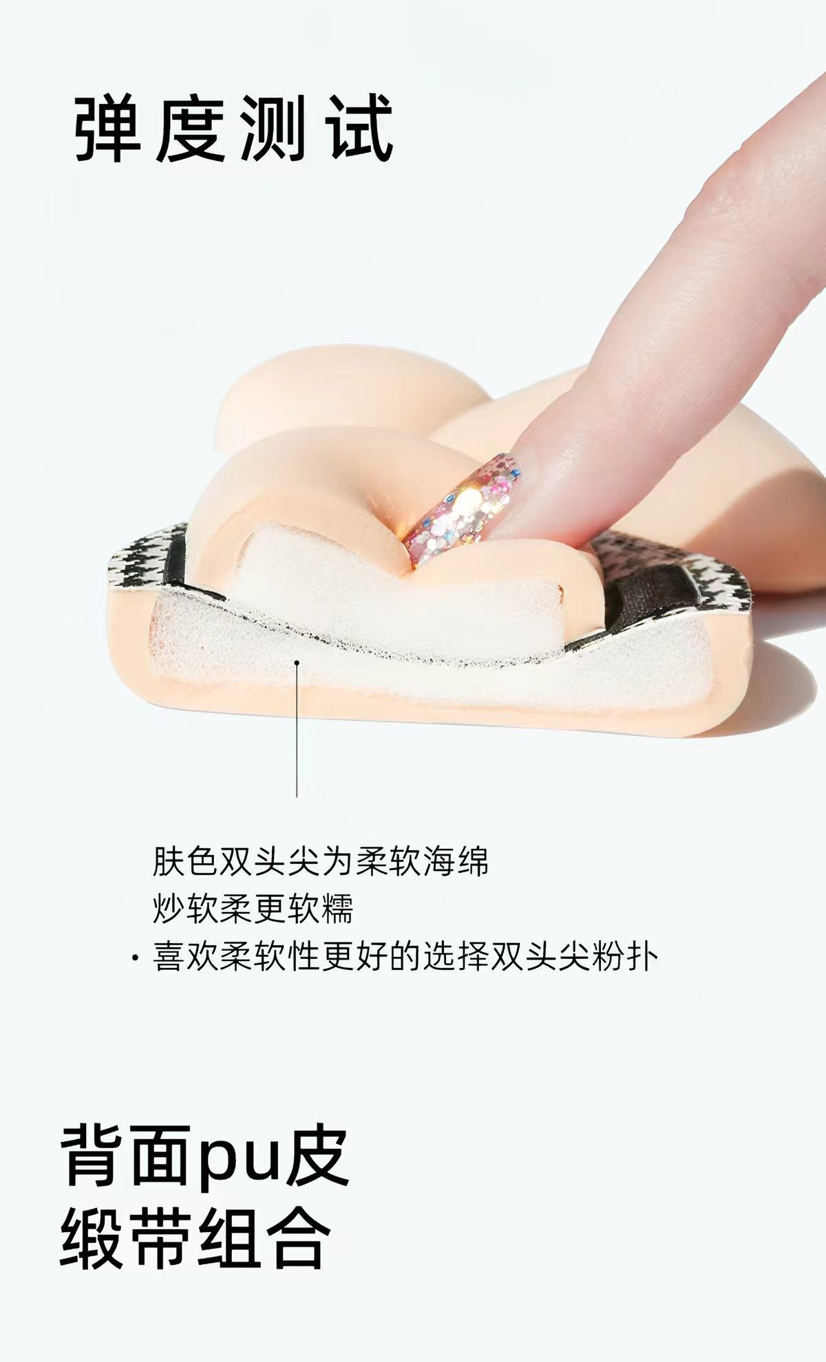 郭小妞千鸟格棉花糖气垫粉扑