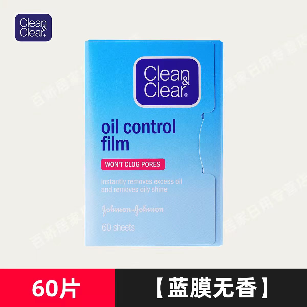 可伶可俐面部吸油纸