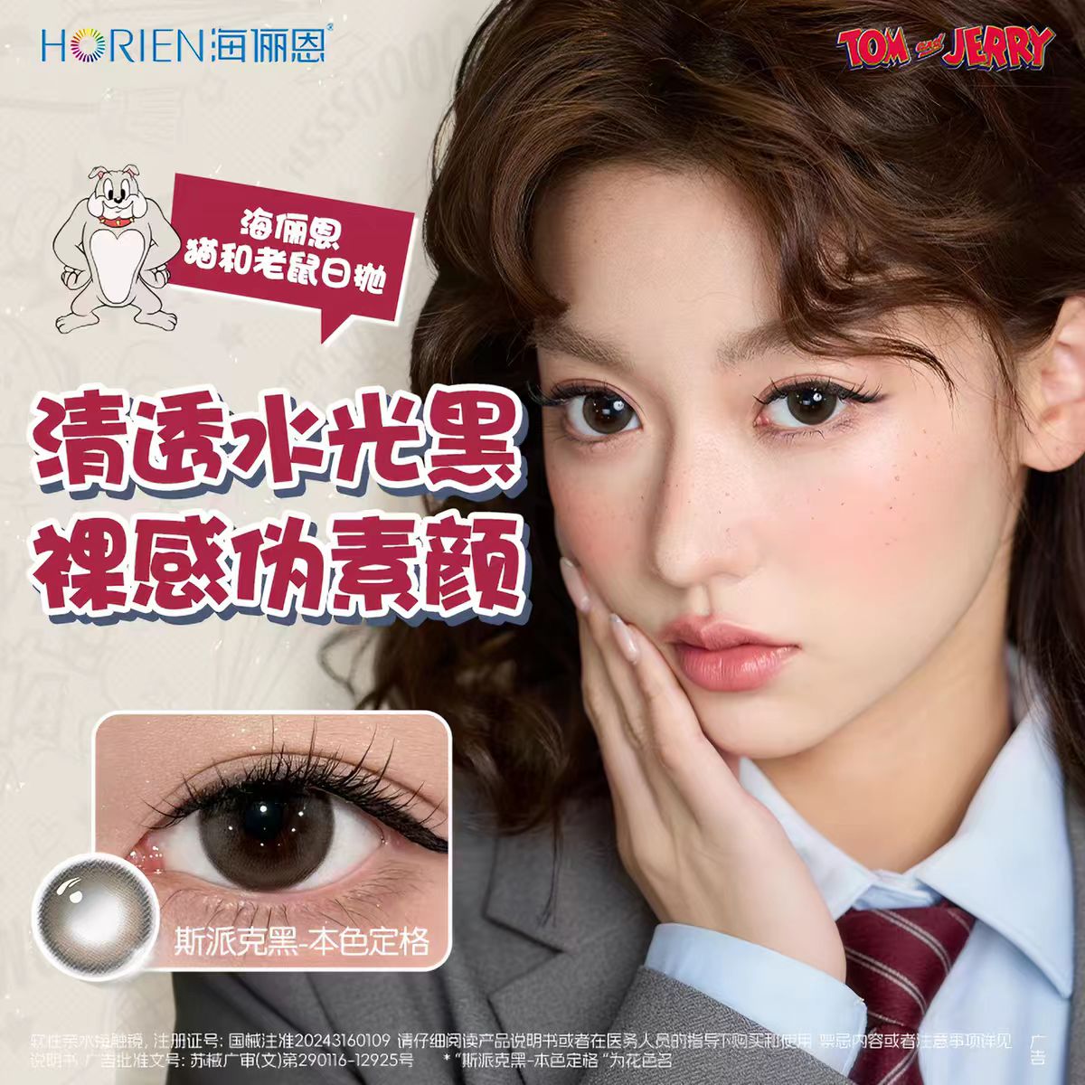 海俪恩美瞳日抛0度数 10片装/盒