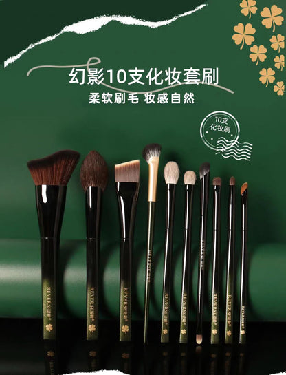 REVERSE/逆龄幻影幻影10支化妆刷套装