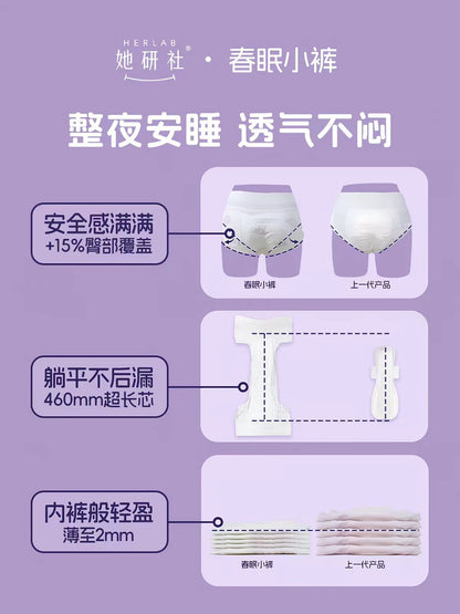 她研社春眠小裤安睡裤（3条装）