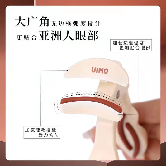 Uimo无边框广角睫毛夹