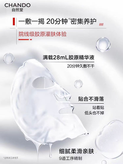 自然堂胶原蛋白贴5片/盒
