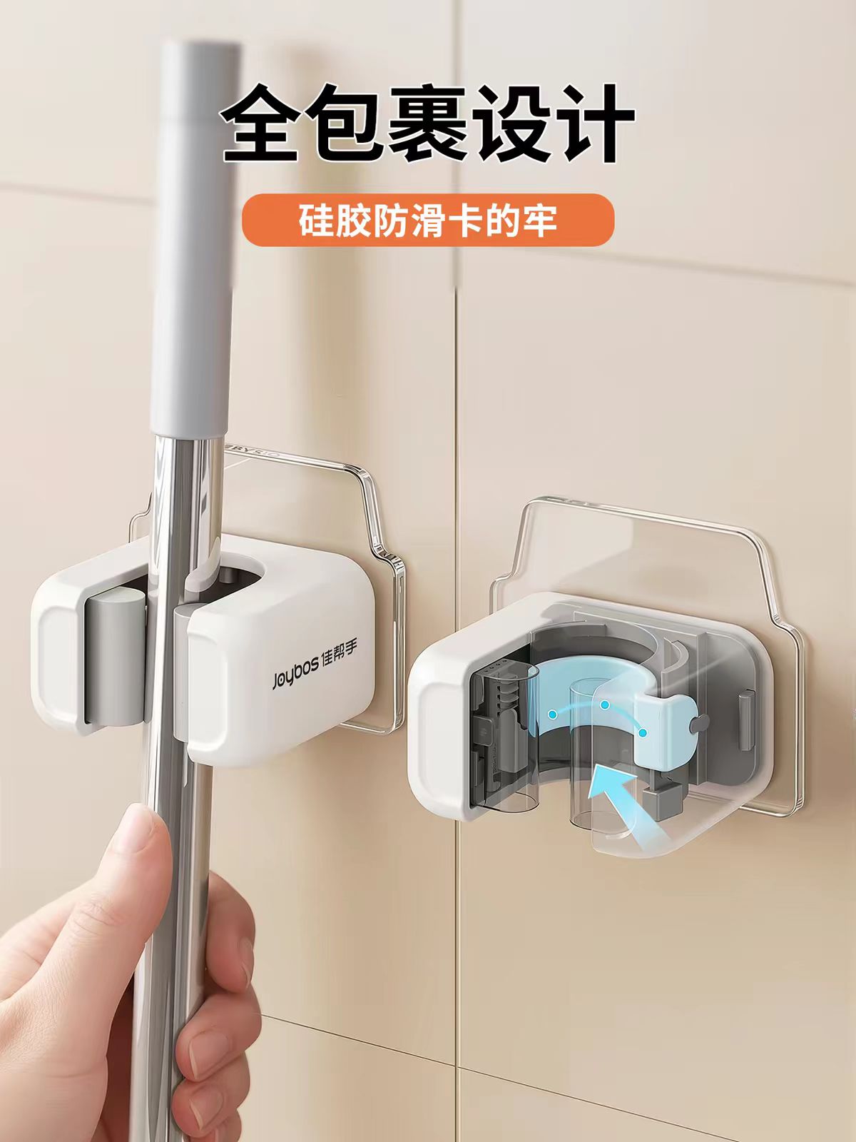佳帮手拖把壁挂夹免打孔挂钩置物架拖把夹