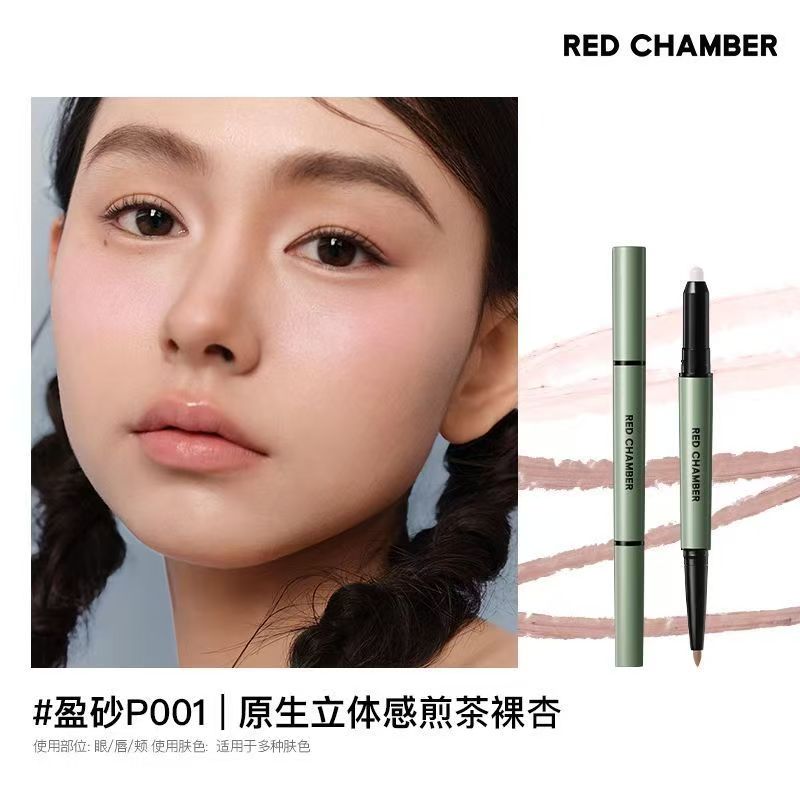 RED CHAMBER 朱栈多用笔唇线笔裸色腮红口红棒裸杏提亮修容