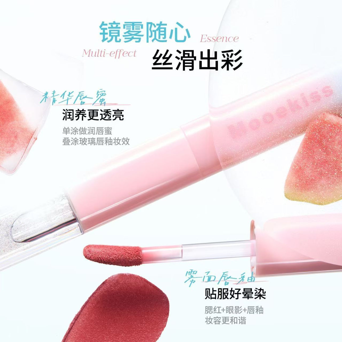 Mooekiss木柯诗双头唇釉唇霜口红