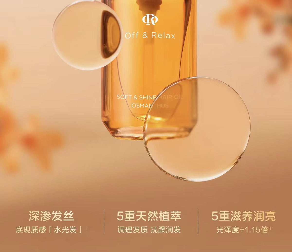 offrelax桂花香氛限定护发精油15ml