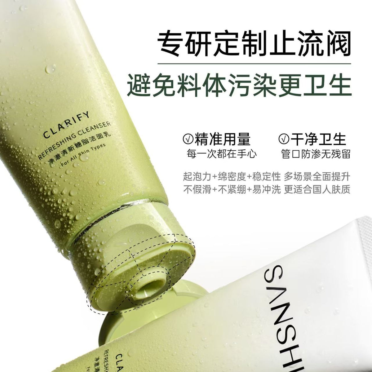 三式净澈清新糖脂洁面乳 第二代120g